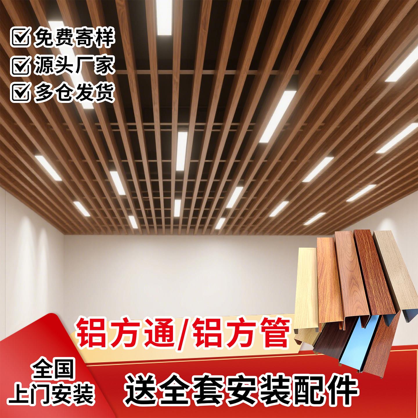 铝方通悬吊式天花板材料自装办公室天花板长条装饰阳台木纹铁方管