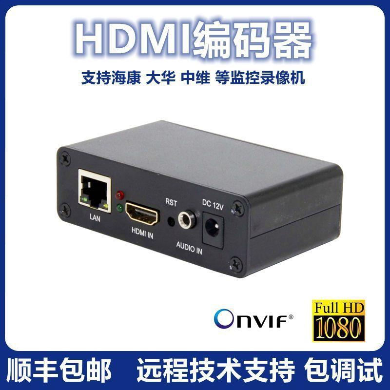HDMI编码器GB28181/SRT/RTMP直播推流BM1000电脑数据监控一件起批