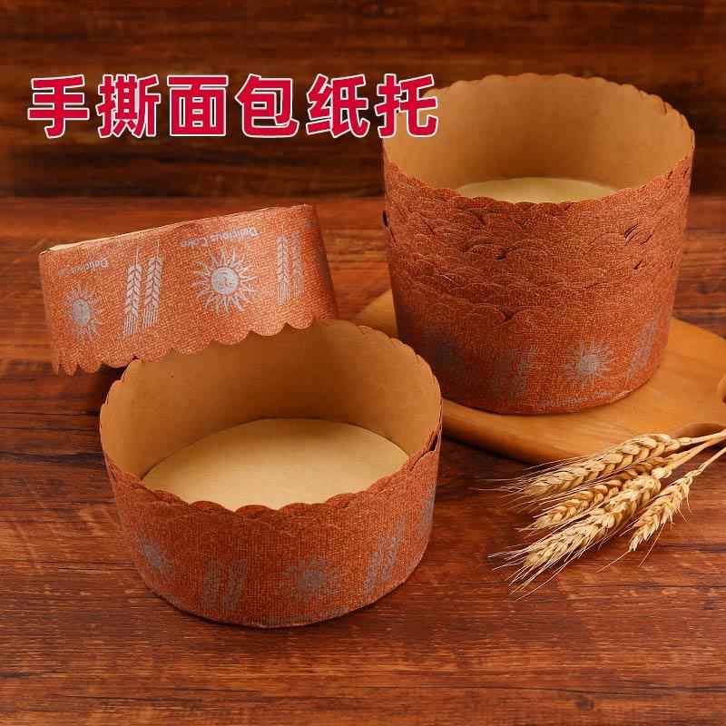 手撕包纸托一次性模具六寸6寸5寸面包蛋糕包装大号纸杯