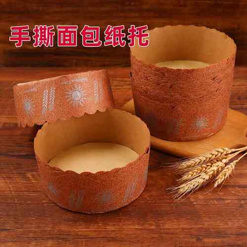 手撕包纸托一次性模具六寸6寸5寸面包蛋糕包装大号纸杯