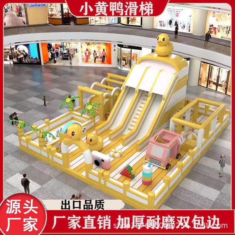 儿童充气城堡滑梯室外大型商场新款广场摆摊户外游乐园蹦蹦床气垫