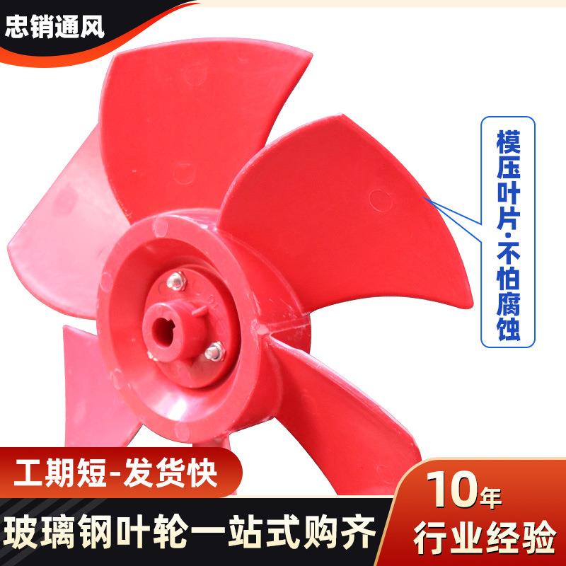 T35玻璃钢轴流风机叶片工业车间排风换气轴流风机扇叶耐热防爆风