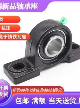 铸钢立式外球面轴承座UCP210 211 212 213 214 215 216 217 218
