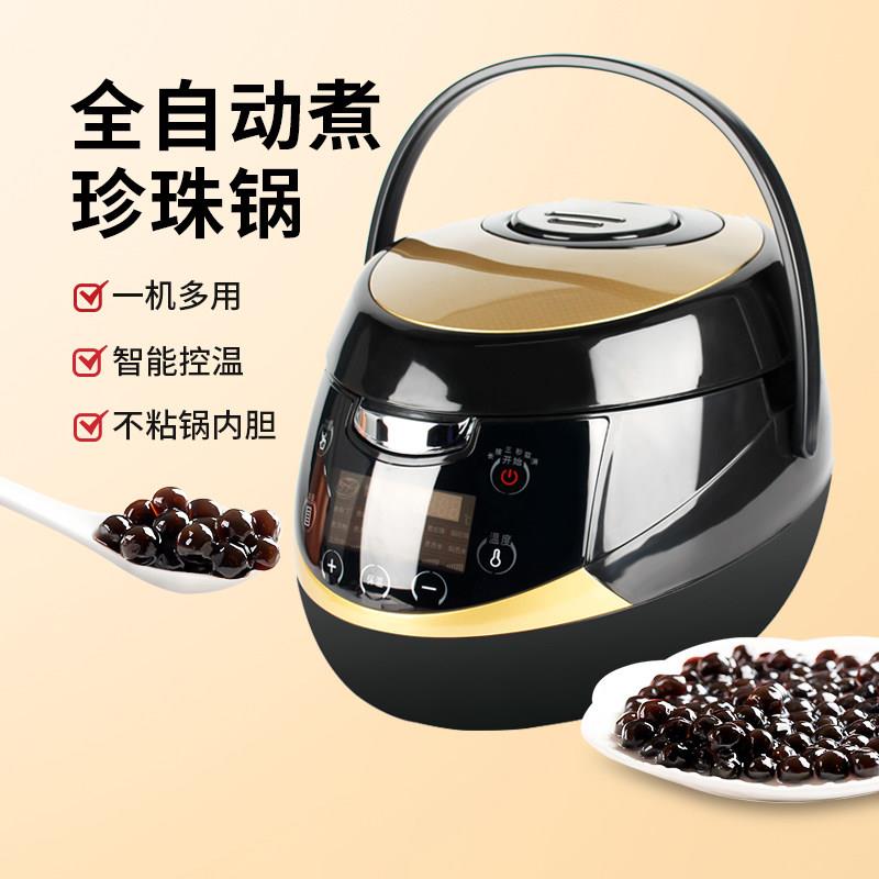 煮珍珠专用锅全自动煮珍珠锅奶茶店专用商用营业用煮珍珠机保温锅
