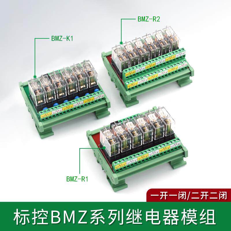 G2R-2/G2R-1-E继电器模组 DC12/24V输入单片机 PLC信号隔离放大板