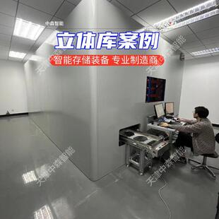 小型智慧立体库物流家电仓储管理系统多功能自动化智能立体仓库