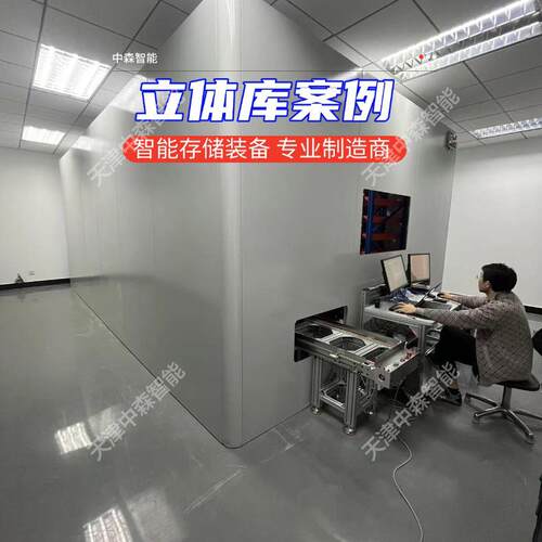 小型智慧立体库物流家电仓储管理系统多功能自动化智能立体仓库