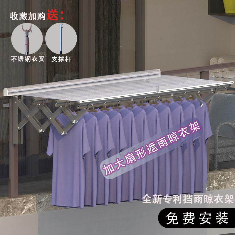 阳台伸缩遮雨晾衣架家用室外遮雨棚外置窗边户外折叠晾晒被子衣杆