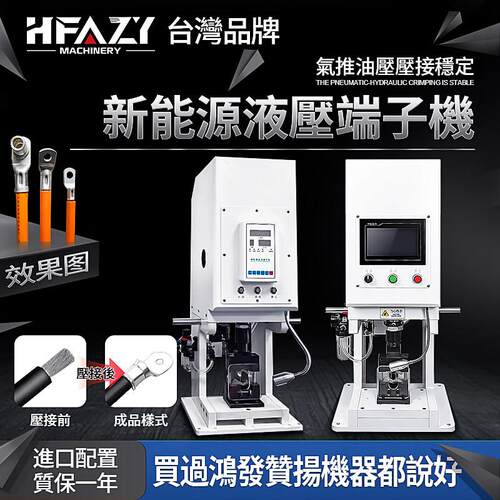 气动液压端子机铜接线端子端子柳压机六边免换模具大平方电缆线连