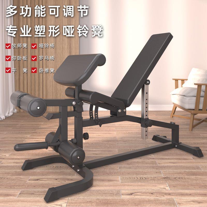 哑铃凳家用多功能健身器材商用仰卧起坐板牧师卧推凳子专业健身椅