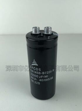 原装德国EPCOS B41456-B7229-M 爱普科斯 铝电解电容 40V22000UF