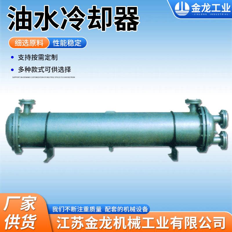 风冷式列管冷却器列管式冷却器船用液压系统油水冷却器厂家