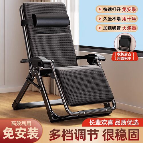 折叠躺椅2025新款坐睡两用午休床办公室家用阳台老人休闲靠背躺椅