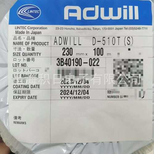 林德科UV切割膜D-510T D-485H D-638 D-171D D-841 D-175 D-210