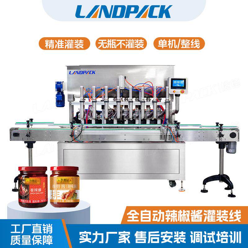 全自动酱料灌装机 4头活塞灌装机 牛肉酱香菇酱豆瓣酱灌装生产线