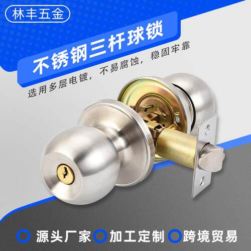 三杆锁三柱锁铝合金塑钢门锁活动板房球形门锁三杆式球锁现货