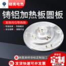 铸铝加热板圆板圆盘发热圈加热圈加热板耐高温电热圈片盘板板加热