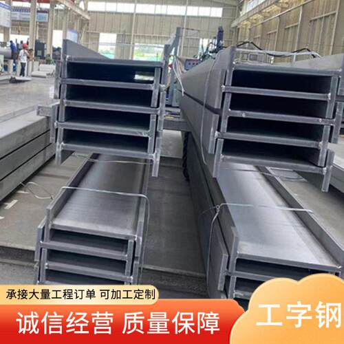工厂现货H型工字钢可加工可接工程量大优惠钢结构焊接低合金