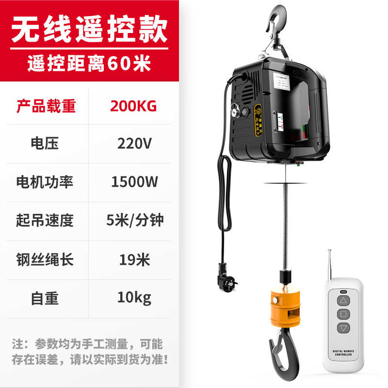 微型提升机小型遥控牵引220v小吊便携式电动葫芦机钢丝绳电动葫芦