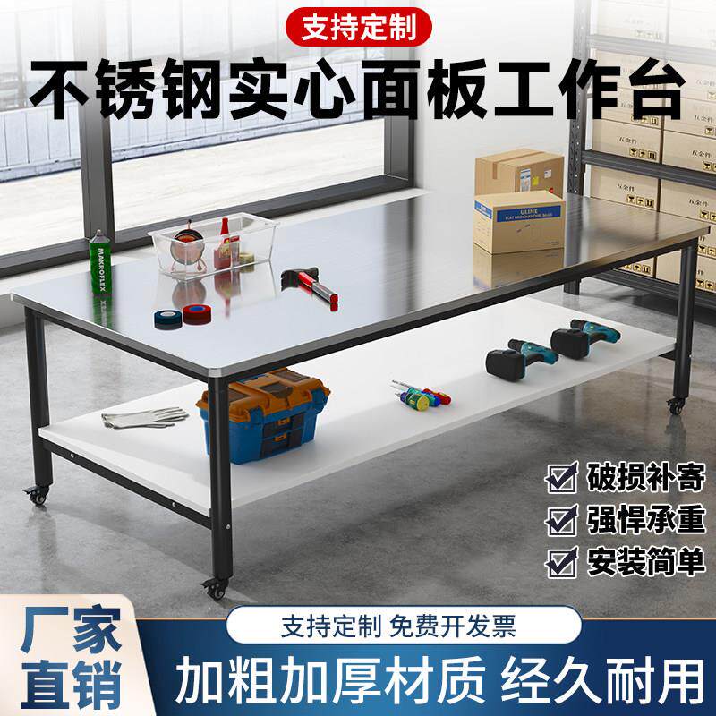 移动带轮201不锈钢工作台双层快递打包裁剪台工厂车间操作包装台