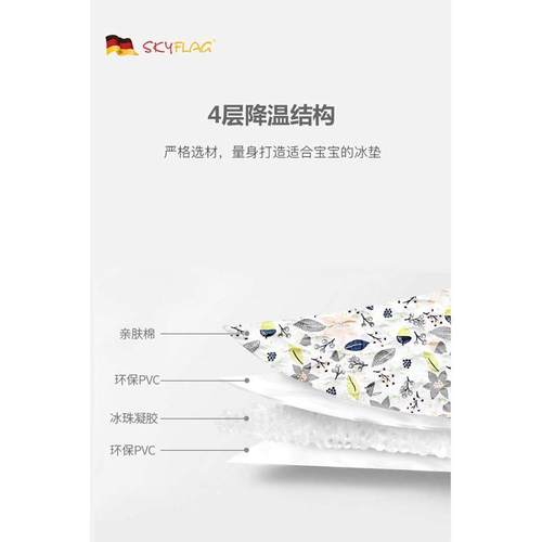 德国skyflag抱娃手臂垫隔汗凉席婴儿喂奶抱孩子神器夏天胳膊套