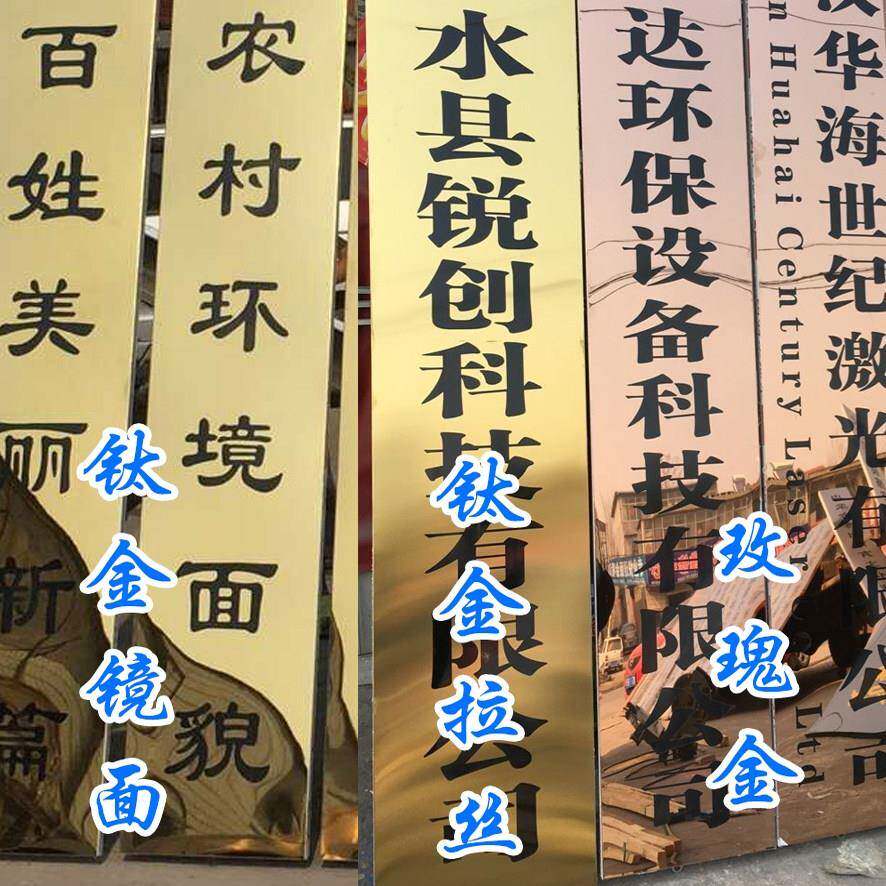 不锈钢牌匾公司门牌厂牌招牌挂牌广告牌腐蚀牌铜牌钛合金牌制作定