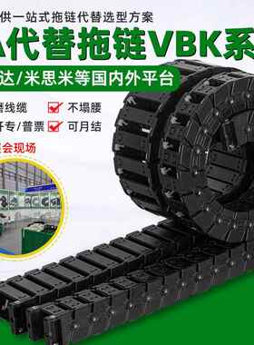 怡合达拖炼VBK21/31/41/51系列替换桥式封闭坦克炼高速静音拖炼