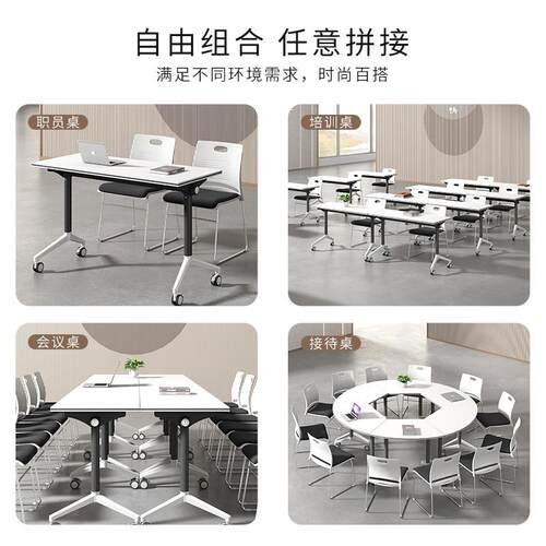 厂家直RX021营职员课折叠培训可动员工长条会议桌侧桌翻简约移阅