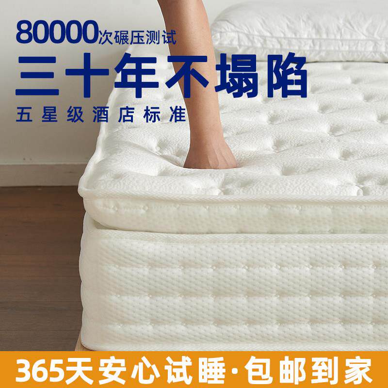 五星级床酒记忆棉胶康驰海2303（卷马压缩弹簧席乳梦思垫家用卧室
