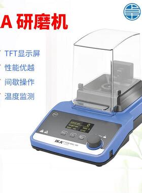 卓的德国IKA艾卡实验室研磨机M20/A11通用分析研磨机一级理现货