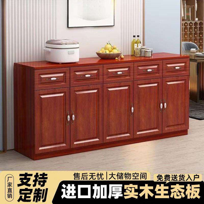 橱柜家用厨房实木餐边柜客厅储物柜现代简约茶水柜阳台柜多功能柜