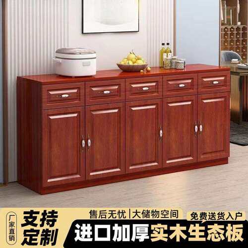 橱柜家用厨房实木餐边柜客厅储物柜现代简约茶水柜阳台柜多功能柜