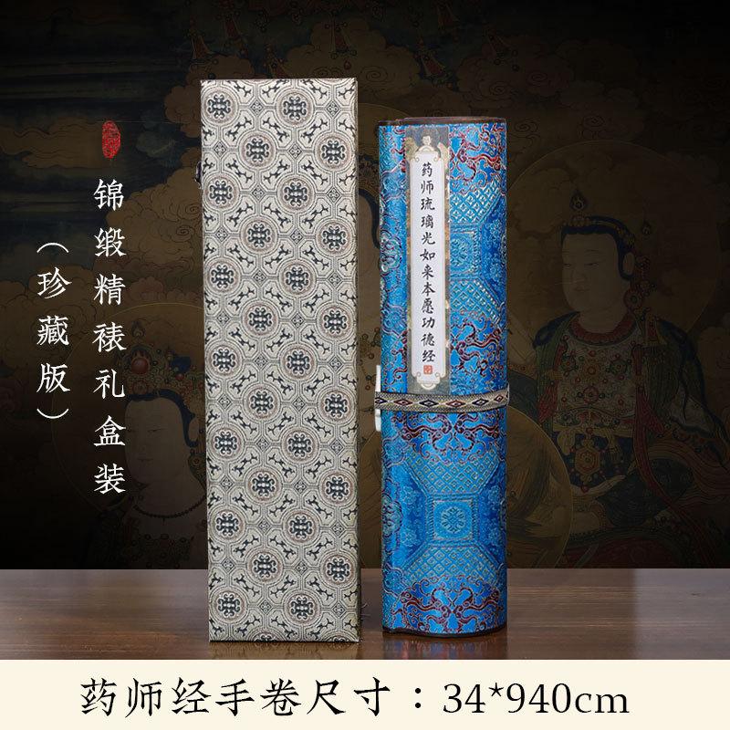 初学者药师琉璃如来本愿油画布图片
