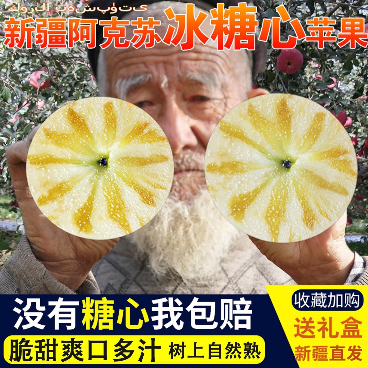 新疆阿克苏冰糖心苹果水果脆甜大果新鲜丑苹果整箱10斤包邮