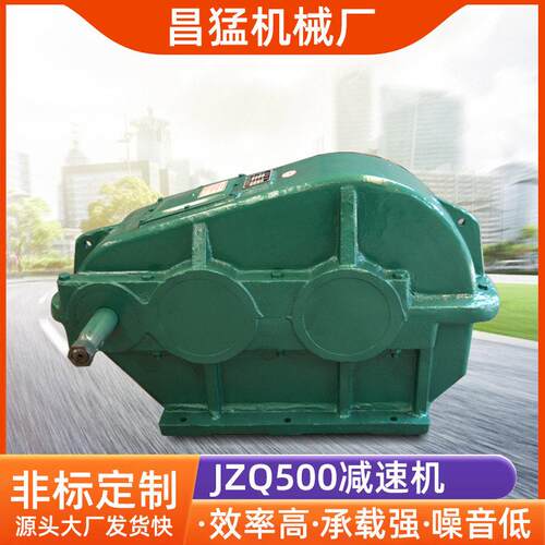 Z500型圆柱Q齿J轮速Q机 速JZQ500器齿轮变速箱 JZ速器