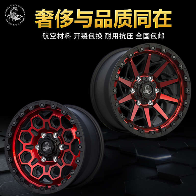 毒蝎改装普拉多DMAX帕杰罗H9MUX牧马人坦克300长城炮越野负值轮毂