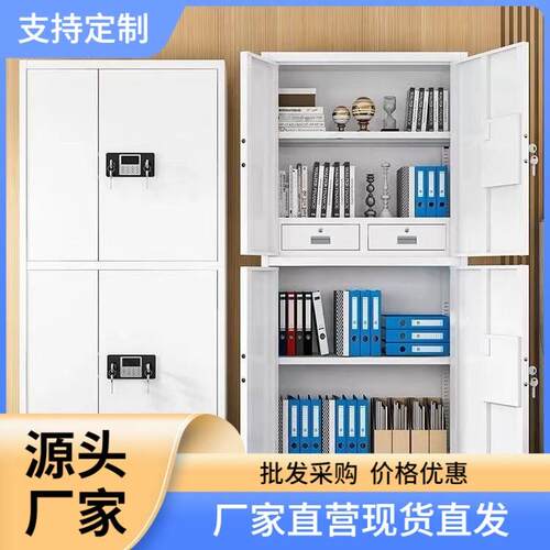 钢制密码文件柜电子保密柜国保锁档案柜指纹财务资料柜办公储物柜