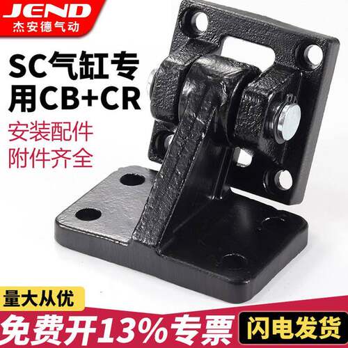 SC气缸支架斜耳底座CR-32/40/50/63/80/100/125/160/200附件大全