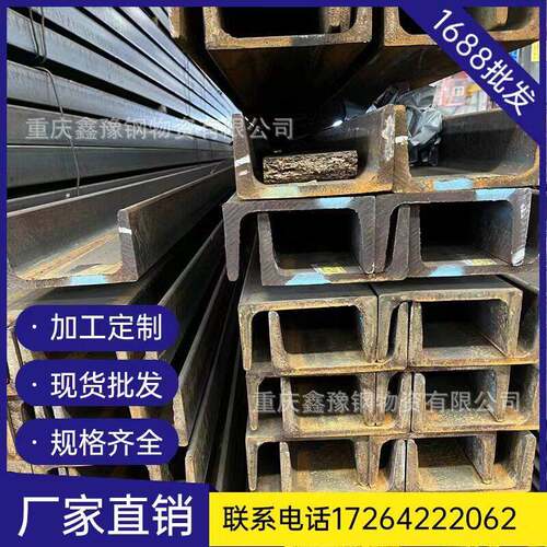 建筑结构用标 14 0*6国0*8槽钢现货 q355b低合金 切打割BOX孔镀锌