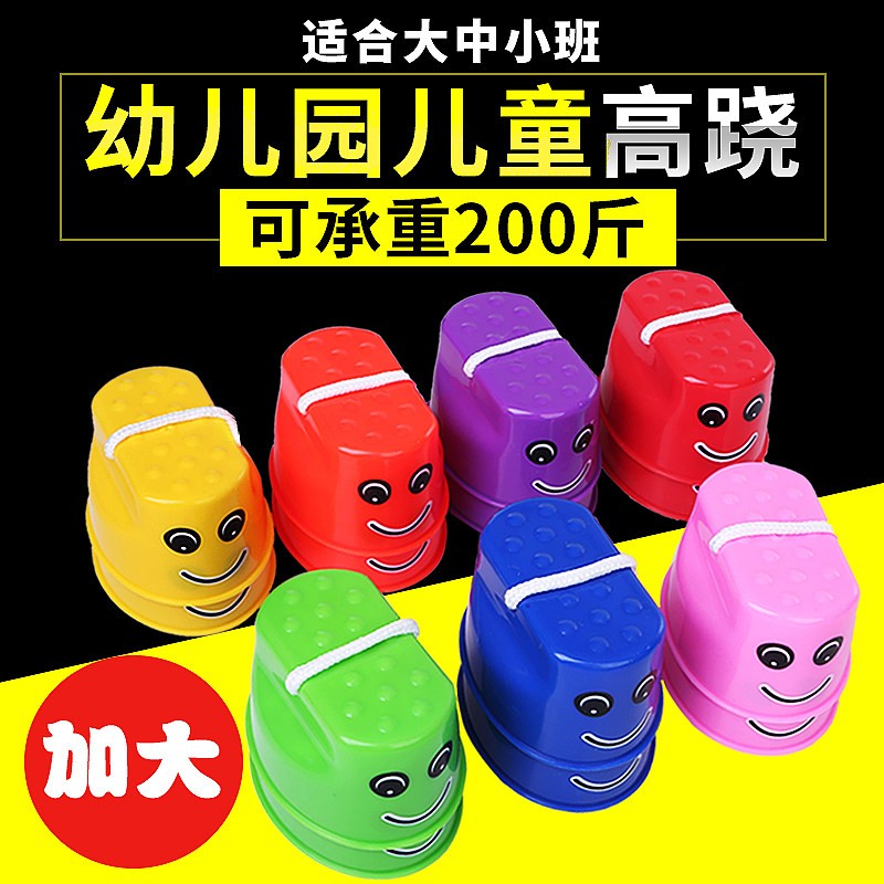 儿童踩高跷幼儿园户外体育运动玩具小孩前庭平衡感统训练器材家用