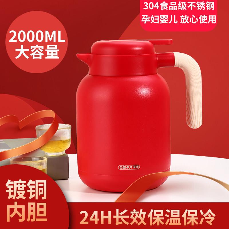 保温壶家用1.5保温水壶2.0L大容量304不锈钢热水壶保温瓶暖瓶暖壶