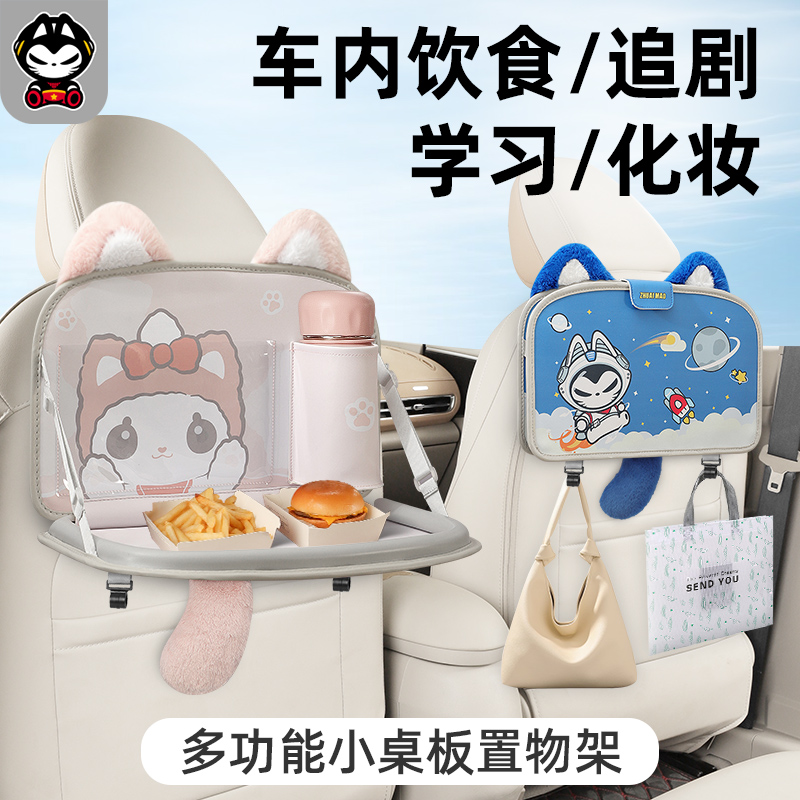 拽猫车载收纳袋挂袋座椅后背储物汽车后排小桌板餐桌车椅背置物架