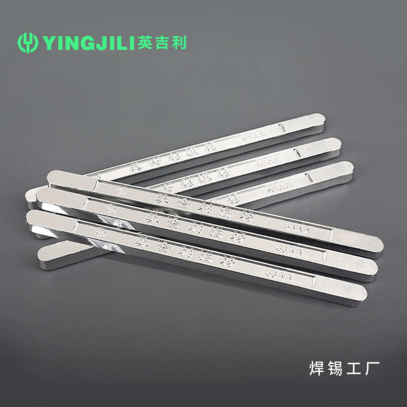 Sn63/Pb37英吉利焊锡工厂 63A焊条波峰焊用锡条 焊点亮焊锡助焊条