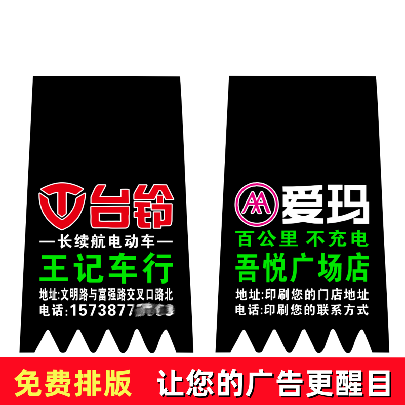 定做电动车挡泥皮摩托车挡泥板泥胶电瓶车广告挡泥皮电瓶车挡水皮