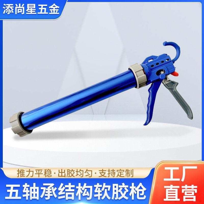 五轴承结构软胶枪带防尘盖省力自动断胶玻璃胶软质胶打胶枪