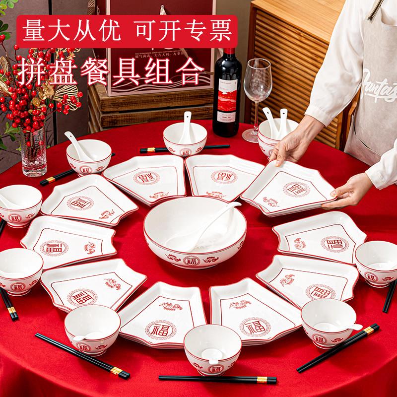 陶瓷碗碟套装家用年夜饭拼盘餐具组合10碗10盘套装乔迁之喜入宅碗
