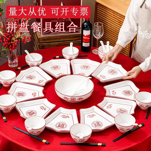 陶瓷碗碟套装家用年夜饭拼盘餐具组合10碗10盘套装乔迁之喜入宅碗