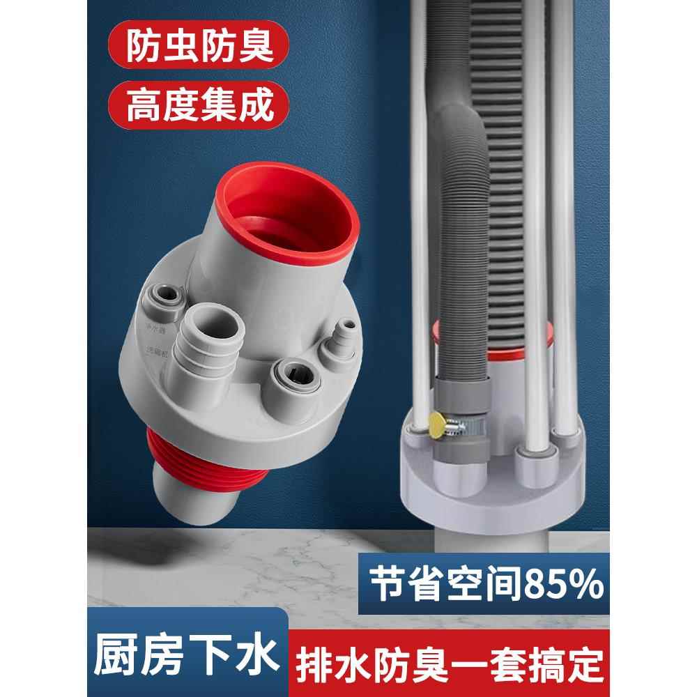 厨房下水管道三通洗脸盆水槽五通净水器排水管防返臭配水器