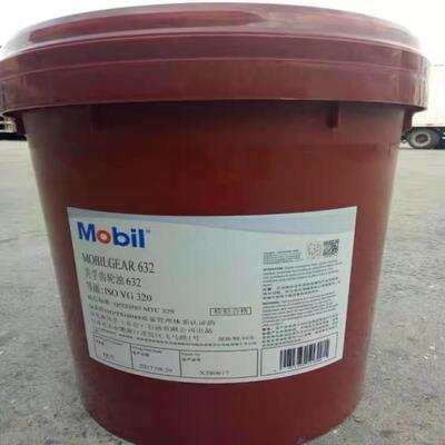 美孚Mobilgear 626/627/629/630/632/634/636号工业齿轮油18L包邮