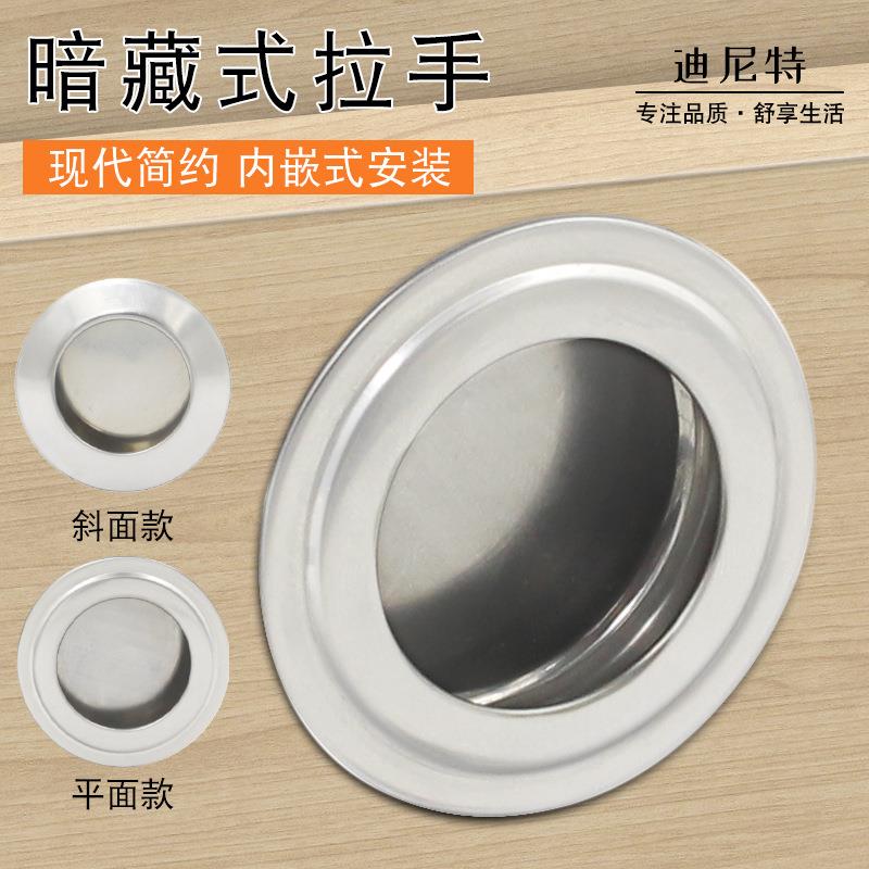 不锈钢隐形拉手 嵌入式抽屉暗拉手 橱柜门暗藏圆拉手移门拉手35mm